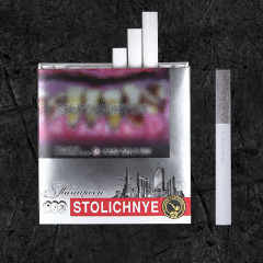 Папиросы Столичные (Stolychnye)