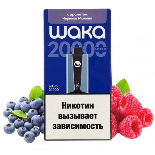 WAKA soPro 20000 - Черника Малина